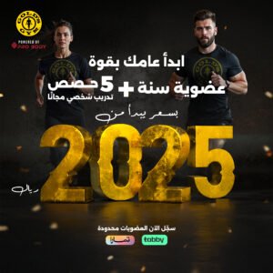 عرض يناير