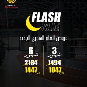 Hijri offer