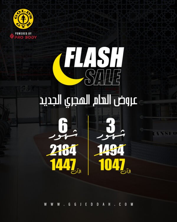 Hijri offer