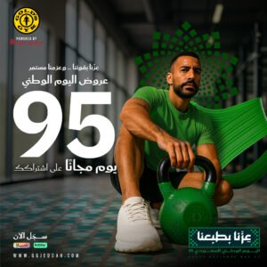 Saudi National Day MONTH