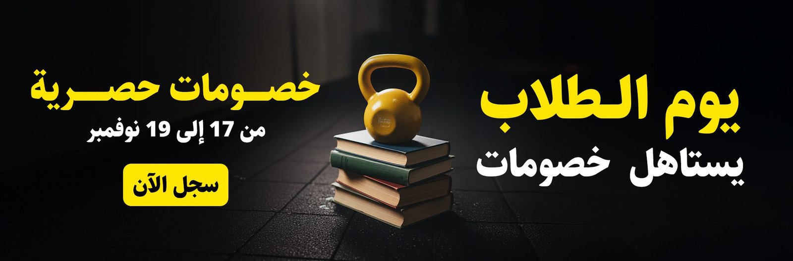 website الطلاب