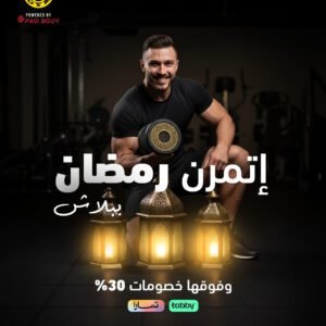 Pay Now & Enjoy Ramadan for Free