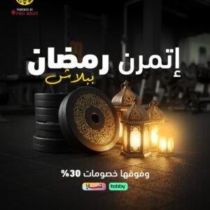Ramadan Offer